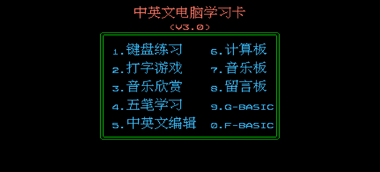 金卡王学习卡(v3.0)(简)[丰利](CN)[ETC](4Mb)